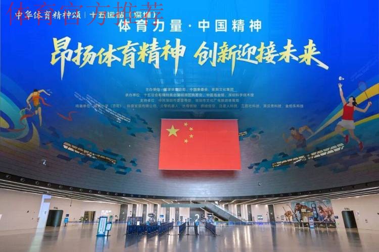 中华体育精神颂十五运站在深圳启动 中华体育精神颂十五运站在深圳启动