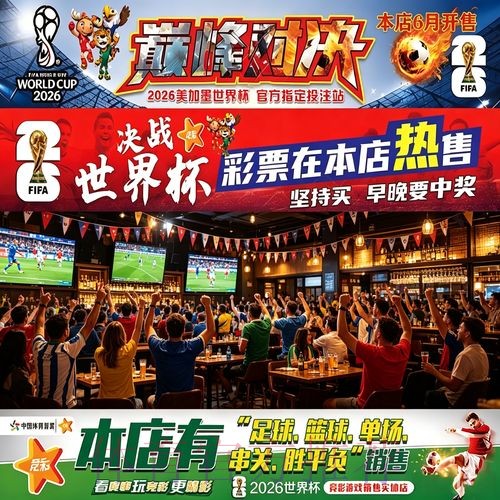 世界杯投注入口行业现状与未来发展趋势